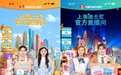 最高省160元！《疯狂动物城2》上映在即，上海迪士尼度假区抖音直播推超值团购
