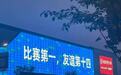 “苏超”到底是哪个天才搞出来的？江苏足协回应