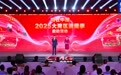 购在中国！“2025大湾区消费季”暨总台“外贸优品达湾区”媒体行动启动