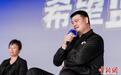 姚明：我希望体育老师也值得学生惦记