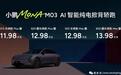 11.98万起,1小时大定1.2万辆，新款小鹏MONA M03该怎么买