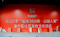 烟火渝中·渝味传情——渝中区“十大母城家味”点亮“渝味360碗”文化品牌