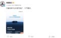华为鸿蒙智行：已看到某平台所谓“测试”，不予置评
