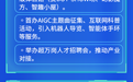一图读懂丨2025年世界互联网大会乌镇峰会亮点速览