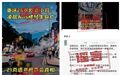 重庆辟谣：“九龙坡黄桷坪一外卖员轻生身亡”系谣言