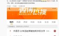 万志强回应“魅族 22 延期”上热搜：很心痛，黑红不是好事