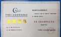 以诚立企，以信兴业！冠羚羊行获评“质量、信誉双保障示范单位”