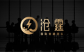 洞见未来，布局新章：解码沧霆金融团队核心投资思想