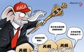 【国际漫评】自己人也hold不住了