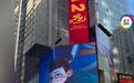 《哪吒2》登上纽约时报广场大屏，美国多家影院一票难求