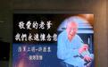 台湾各界人士送别许历农：百岁将领 风骨长存