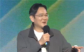 三星会长李在镕活动现场调侃：台下观众多使用苹果手机