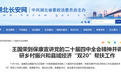 湖北这个省级部门领导班子调整