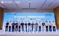 全国首个开源鸿蒙机器人操作系统M-Robots OS正式开源