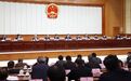 广西壮族自治区十四届人大常委会第十四次会议召开