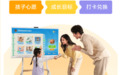 希沃推出首款护眼亲子屏 构建家庭共育新范式