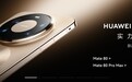 华为 Mate 80 手机全系配色公布，标准版有望首搭 3D 人脸识别