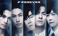 周杰伦、言承旭、吴建豪、周渝民、五月天阿信神级合唱曲《恒星不忘Forever Forever》QQ音乐首发