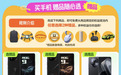 京东手机权益随心选功能上线 购手机可得黄金吊坠等赠品好礼