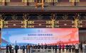 2025海峡两岸八极拳技艺交流大会暨首届八极大枪对抗赛在山东庆云闭幕