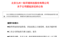供货9000多万元，回款6200多万元！上市公司起诉中铁三局