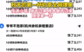 “秋天第一杯奶茶”大战开启！多地奶茶店爆单，上海有门店排队超3小时，午间高峰时段饿了么系统崩溃