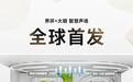 大明眼镜携手蜂巢科技“界环x大明智慧声场”亮相王府井