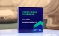 双线加冕 英科医疗荣获彭博绿金与财联社大奖，引领行业ESG新航向