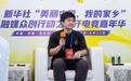 虎牙直播首席运营官陈鹏：以电竞脉动为乡村振兴赋能