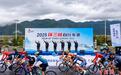 2025环三峡自行车赛开赛 13国选手同场竞技