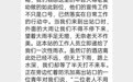 从免票到“专车”：北京老人致信称赞“青城温度”