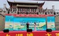 粽香四溢歌飞扬 端午民歌会精彩上演