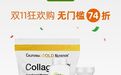 打工人高能量好物， iHerb双11狂欢购