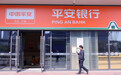 平安银行：去年净赚445亿降4.2%，预计今年净息差下行幅度有所趋缓