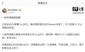 索尼LOFIC传感器迭代计划曝光：1/1.3英寸尺寸，2026年底推出
