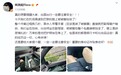 女演员称在巴黎遭遇破窗抢劫：黑衣人几秒钟敲碎玻璃抢包，化妆师腿被扎伤