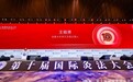 成果丰硕展新篇 大凉山艾再度闪耀无锡国际灸法大会