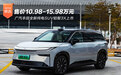 广汽丰田全新纯电SUV铂智3X上市 10.98万起