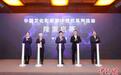 2025年中国文化和旅游IP授权系列活动在京发布