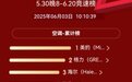 618空调京东榜：美的格力海尔前三，中央空调美的海尔占据前二