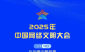 2025年全民数字素养与技能提升月启动
