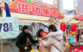 “供”享新春好物“销”出南川年味
