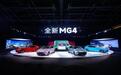 全新MG4不做追随者，在国内销量要超越竞争对手
