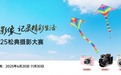 松典摄影大赛攻略：多场景创作利器指南