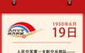 75年前的今天 人民空军第一支航空兵部队来了