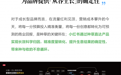 一图读懂｜2025小红书种草直达峰会