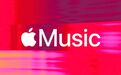 苹果在全球市场进一步拓展 Apple Music 音乐转移工具