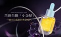 熟龄肌抗衰新范式：兰研小金钻重塑油养美学