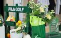 FILA GOLF借沃尔沃中国公开赛，打造“无界City playground”