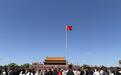 五一假期天安门广场游人如织，毛主席纪念堂近两日已约满，有游客远远合影留念